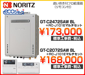 NORITZ GRQ-2450SAX BL/GRQ-2050SAX BL